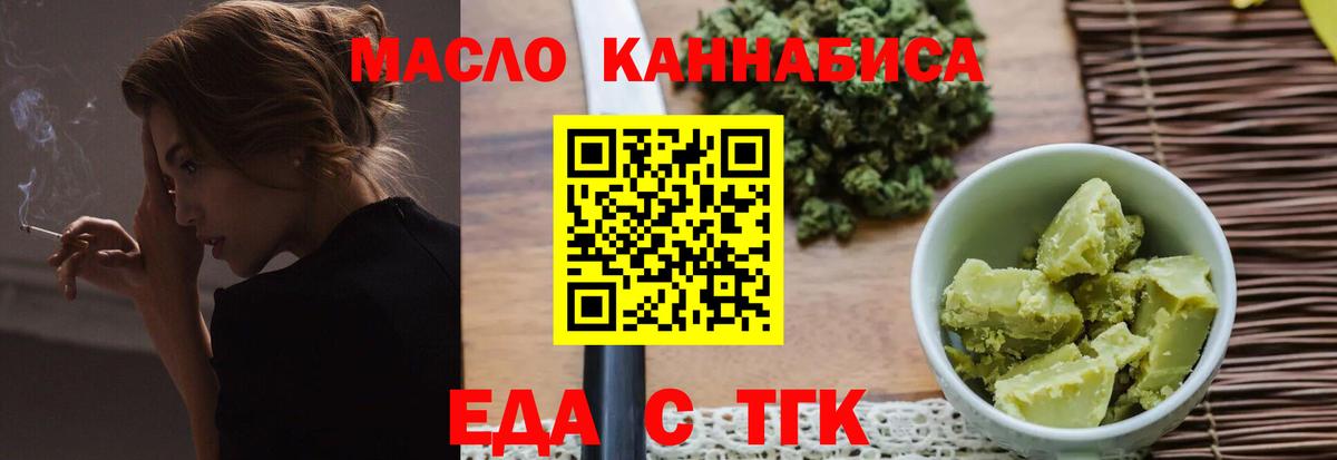 Советский  Еда ТГК конопля  Вход с VPN 