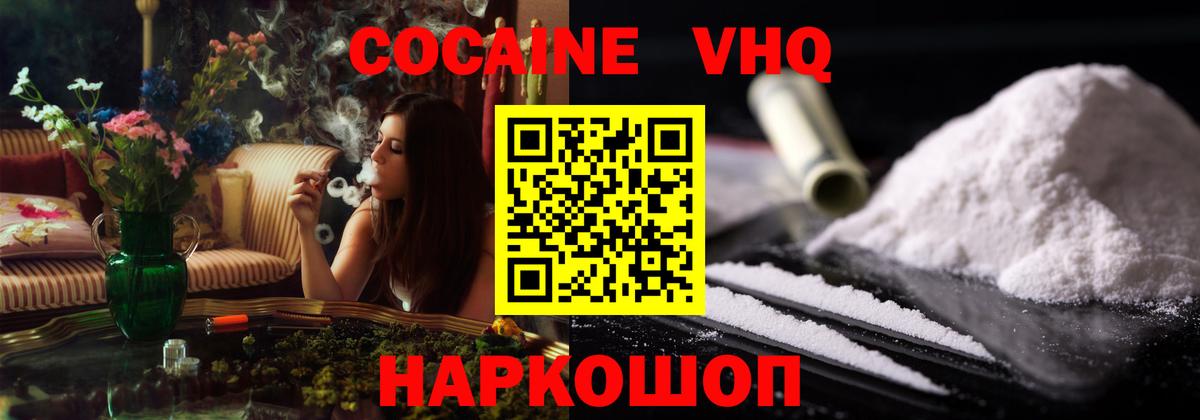 Кокаин 98%  Вход с VPN  КОКАИН Эквадор  Советский 