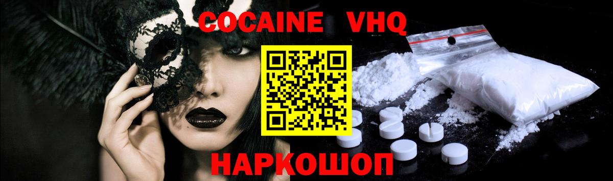 COCAIN Перу Советский