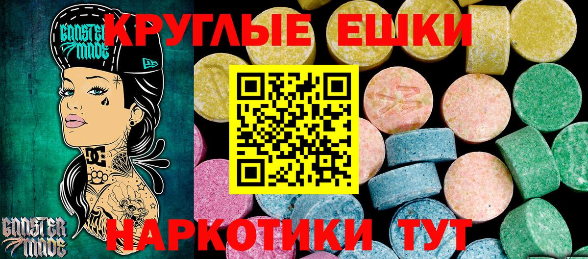 ЭКСТАЗИ таблы  Ecstasy  наркота  Вход с VPN  ЭКСТАЗИ Philipp Plein  Советский 