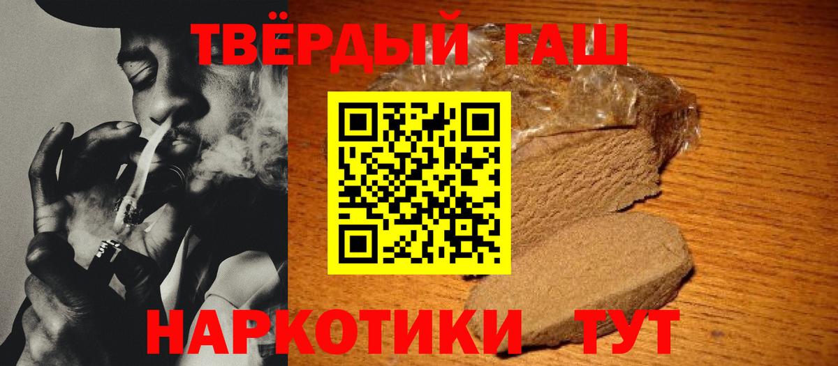 ГАШИШ  Вход с VPN  ГАШ AMNESIA HAZE  Советский  ГАШИШ ice o lator 