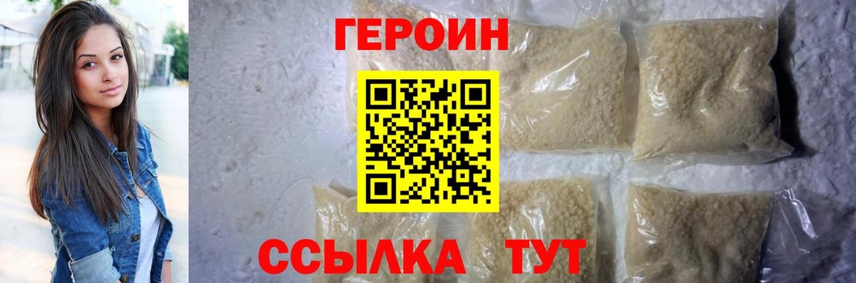 Советский  ГЕРОИН герыч  Вход с VPN 