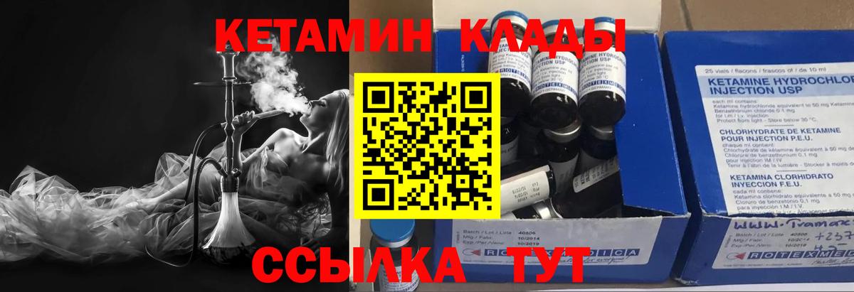 Кетамин ketamine  Вход с VPN  Советский  Кетамин ketamine 
