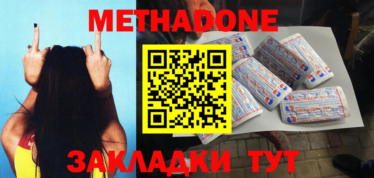 Метадон VHQ  Вход с VPN  ссылка на мегу ссылки  Метадон VHQ  нарко площадка Telegram  Советский 
