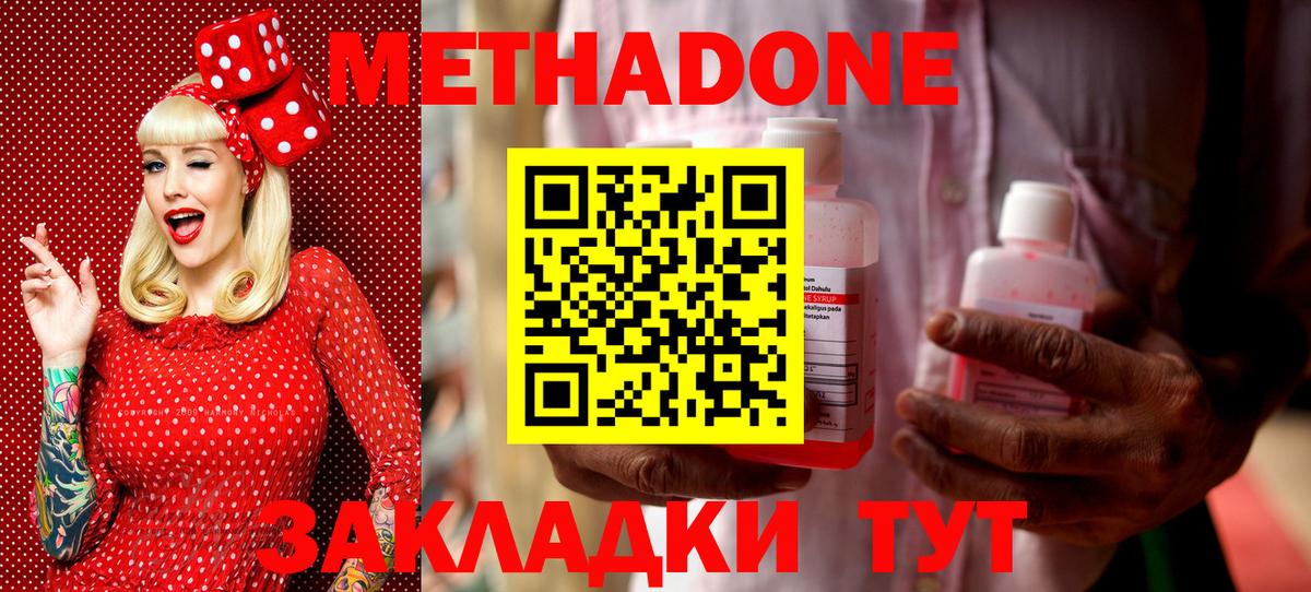 Метадон мёд Советский