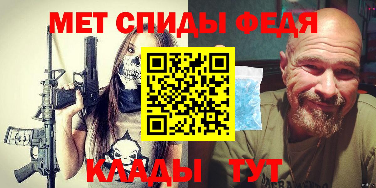 Советский  Метамфетамин  Метамфетамин кристалл  Вход с VPN  Метамфетамин кристалл 
