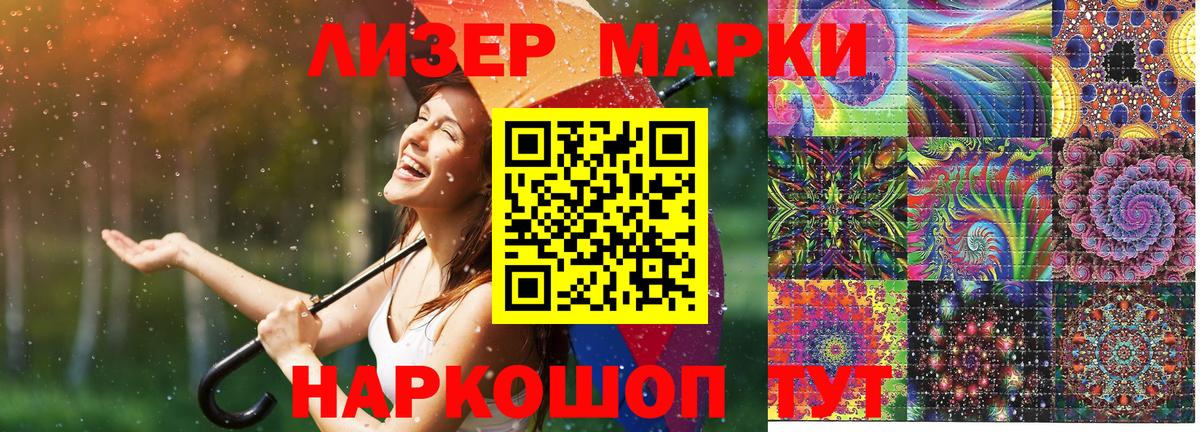 Марки 25I-NBOMe 1,5мг  Марки 25I-NBOMe 1,5мг  Вход с VPN  Советский 