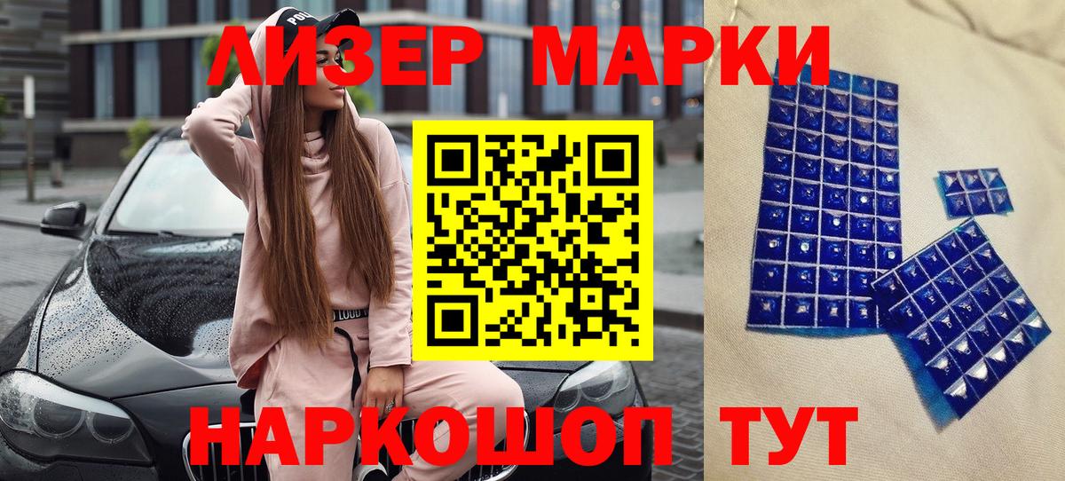 Марки NBOMe 1,8мг Советский